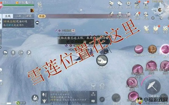 天涯明月刀手游秦川暴风雪时间