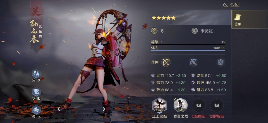 鸿图之下孙尚香技能属性解析攻略