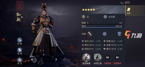 鸿图之下孙权技能属性解析攻略