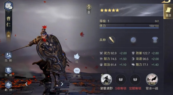 鸿图之下陆逊技能属性攻略