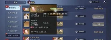 天涯明月刀手游提升魅力值等级攻略