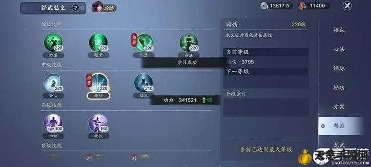 天涯明月刀手游提升魅力值等级攻略