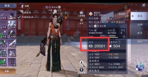 天涯明月刀手游朱小月坐标位置