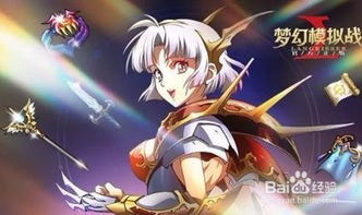 梦幻模拟战手游希尔达攻略：角色装备附魔搭配