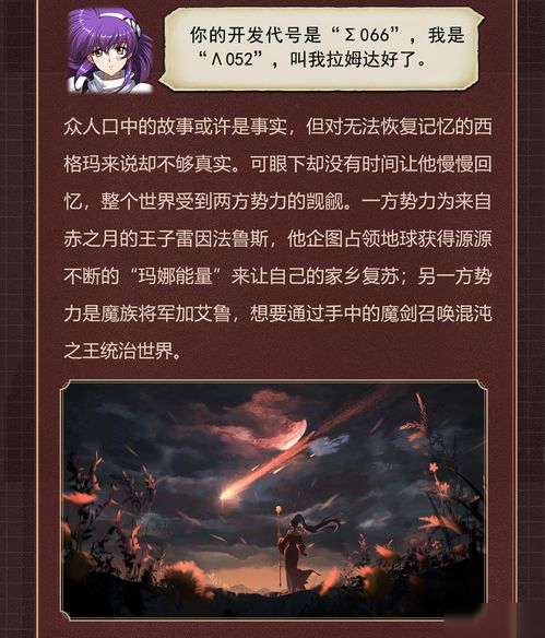 梦幻模拟战SP西格玛攻略：角色装备附魔技能搭配