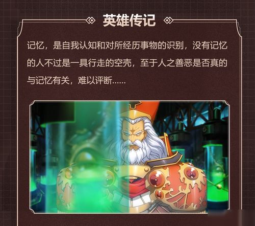 梦幻模拟战SP西格玛攻略：角色装备附魔技能搭配
