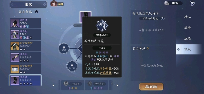 天涯明月刀手游琅纹熔炼攻略