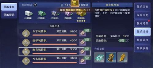 天涯明月刀手游帮派创建费用及建帮条件概览