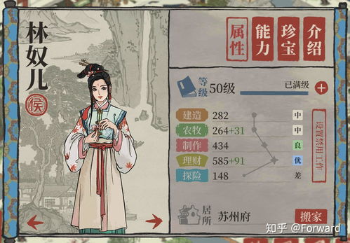 江南百景图理财角色推荐：人物选择攻略