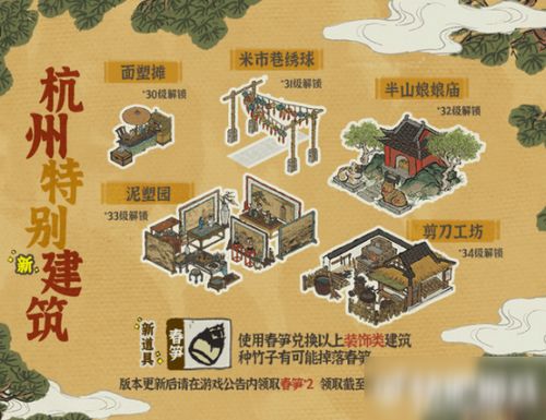 江南百景图断桥修复铜钱需求