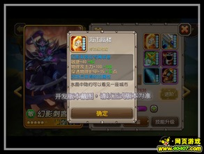 不思议皇冠迅剑技能属性解析