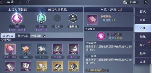 天涯明月刀手游心法升级攻略