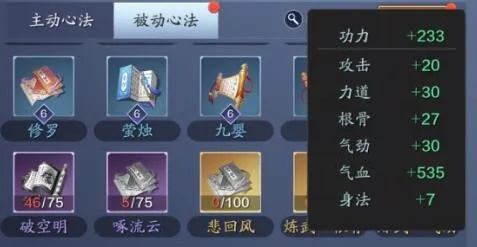 天涯明月刀手游心法获取攻略