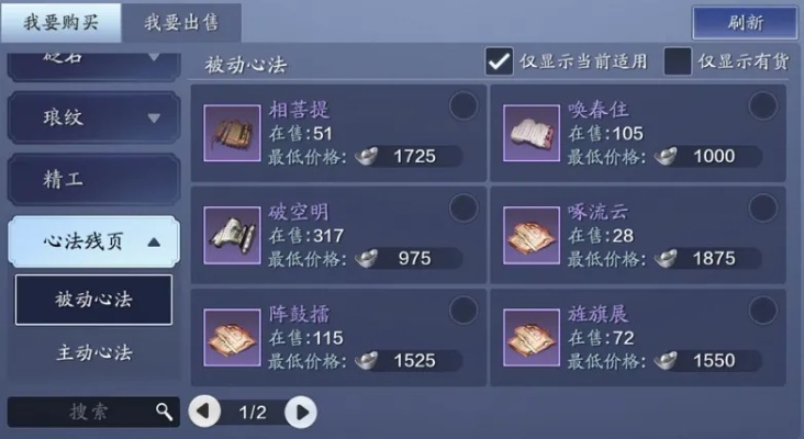 天涯明月刀手游心法获取攻略