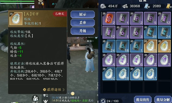 天涯明月刀手游琅纹攻略：顶级琅纹搭配技巧