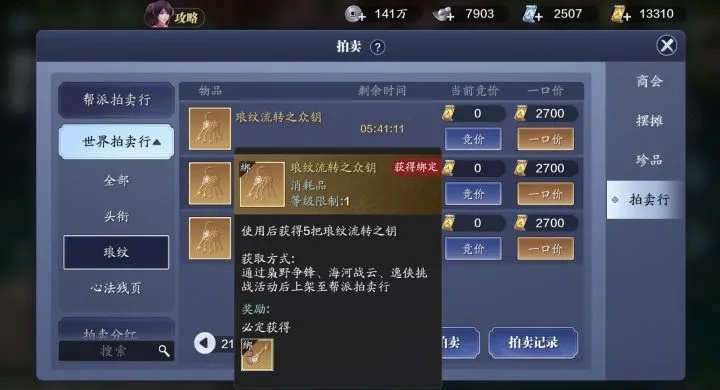 天涯明月刀手游琅纹使用攻略，全职业琅纹搭配技巧