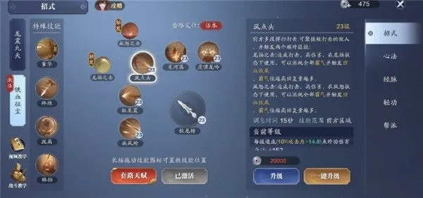 天涯明月刀手游神威琅纹搭配攻略