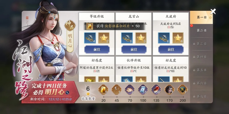 天涯明月刀手游伙伴获取攻略