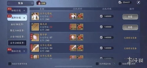 天涯明月刀手游满级等级揭秘