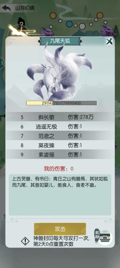 无极仙途焰狼获取灵兽攻略