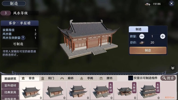 天涯明月刀手游家具图纸坐标位置