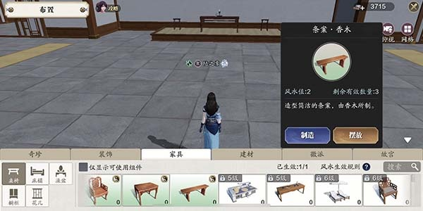 天涯明月刀手游家具图纸坐标位置