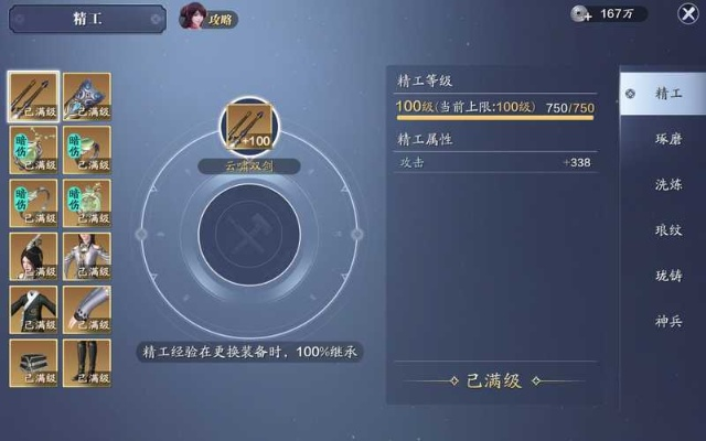 天涯明月刀手游图纸抄录上限揭秘