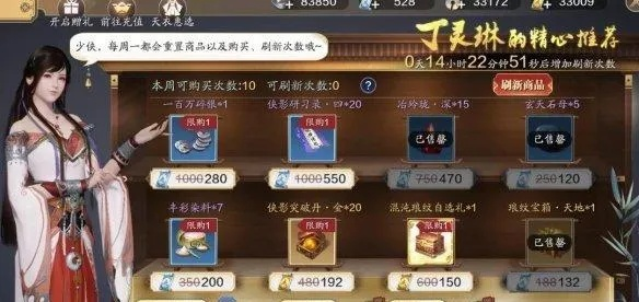 天涯明月刀手游星运值获取攻略