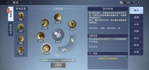 天涯明月刀手游职业转职攻略