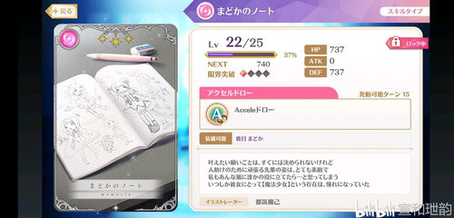 魔法纪录千秋理子解析：升级材料与技能全览