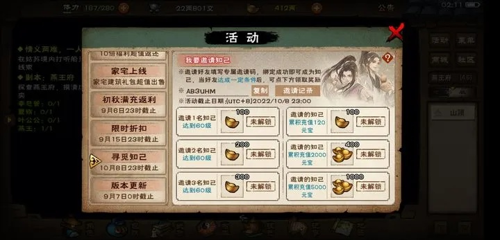 烟雨江湖78万战力战燕王攻略