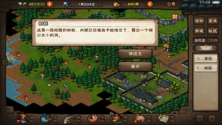 烟雨江湖修钟任务位置及支线攻略