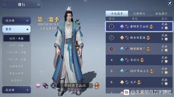 天涯明月刀手游金兰有何妙用？金兰系统详解