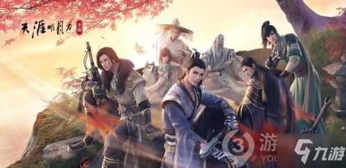 天涯明月刀手游帮会转盟教程