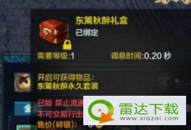 天涯明月刀手游东篱秋醉时装获取攻略