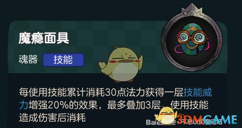 不思议皇冠无敌BUG触发攻略