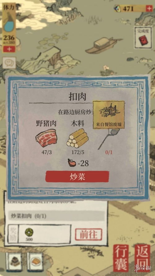 江南百景图锅铲功能解析，乐乐位置揭秘