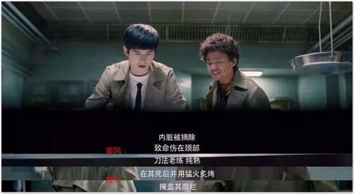 Crimaster犯罪大师破碎之花凶手揭秘