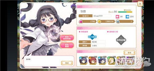 魔法圆神攻略：少女升级必备材料与技能解析