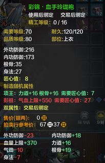 天涯明月刀手游少林武器评测：外观与属性解析