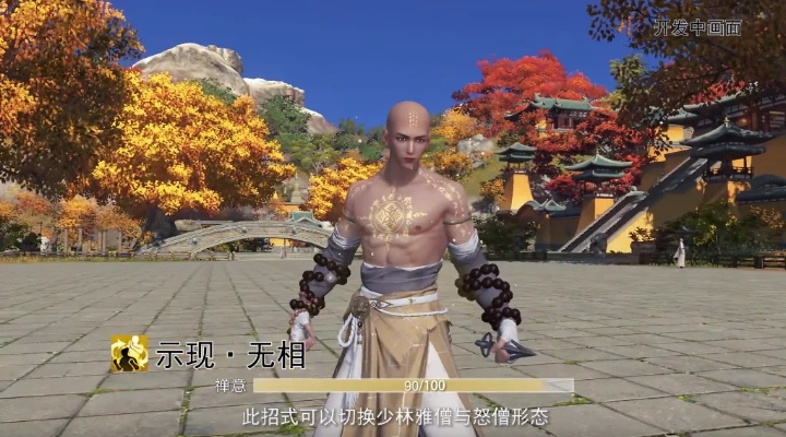 天涯明月刀手游少林玩法攻略，少林连招技巧