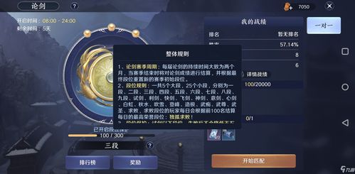 天涯明月刀手游少林论剑PK技巧解析