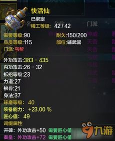 天涯明月刀手游少林身份选择攻略推荐