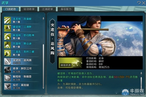 天涯明月刀丐帮心法搭配攻略