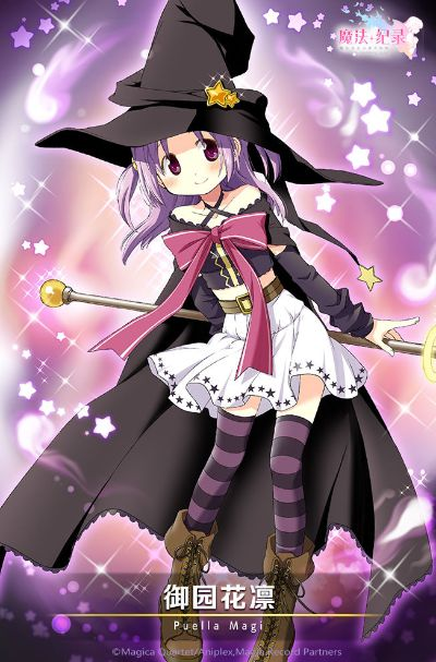 魔法少女御园花凛升级攻略：技能与材料解析