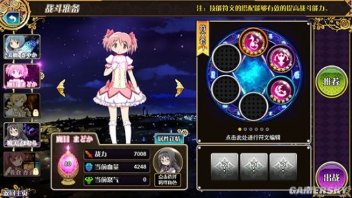 魔法少女升级攻略：广江千春材料技能解析