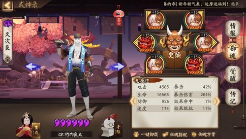 魔法御魂解析：少女升级必备材料技能