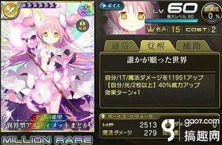 魔法少女升级必备：泉十七夜技能核心材料