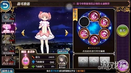 魔法少女升级必备：灯花材料技能解析