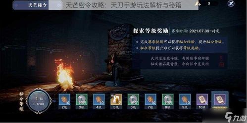 天涯明月刀手游燕南飞解锁攻略